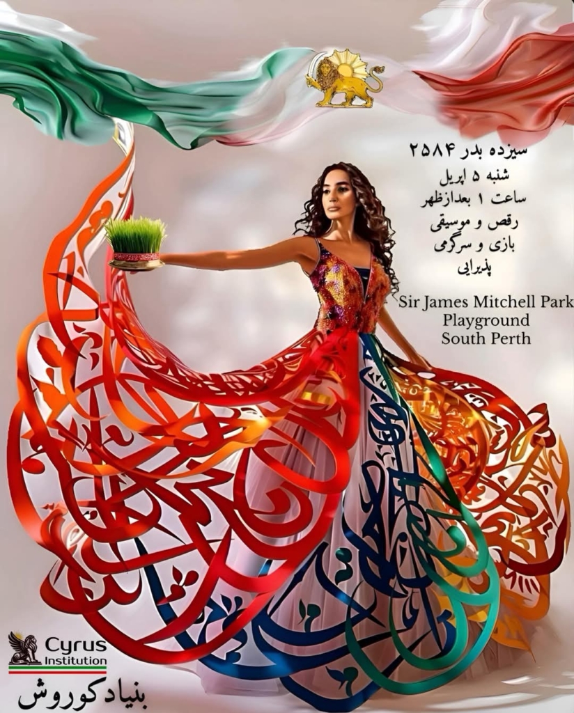 This image has an empty alt attribute; its file name is Sizdah-bedar-2584-1-824x1024.jpg